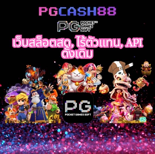 pgslotbet