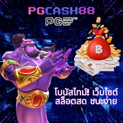 pgslotbet